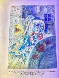 А вот такой увидела мою Бабу Ясю художник Дарья Рыбина ( журнал «Джин» #4’21)