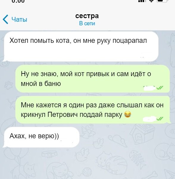 Переписка животных. Переписка животных
