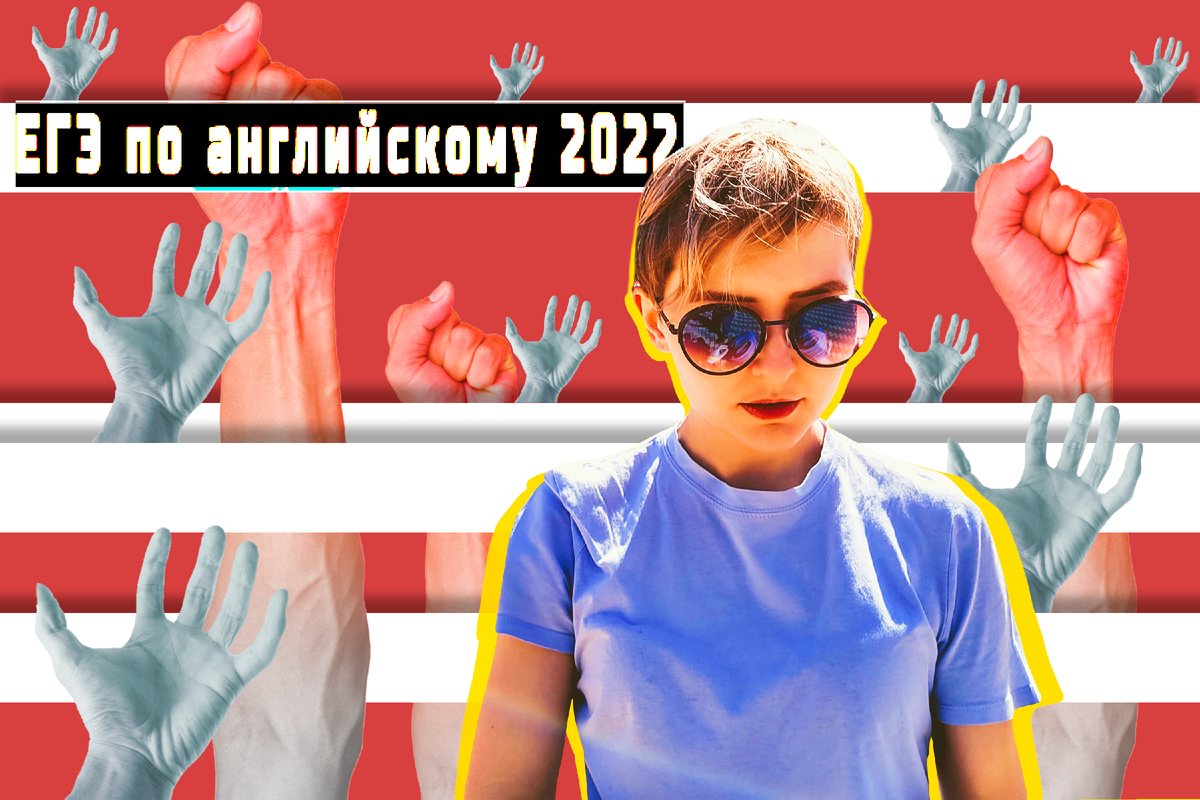 Ответы на открытый вариант ЕГЭ по английскому 2022 + интерактивный тест ...