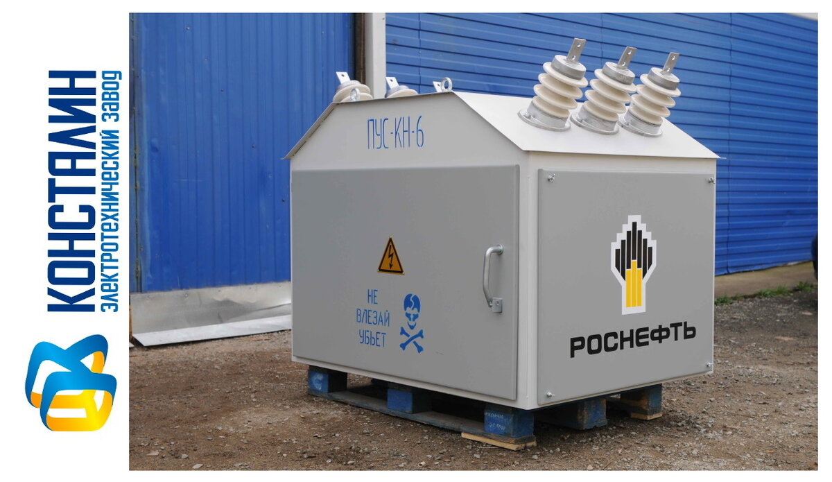 Пункт учета и секционирования ПУС