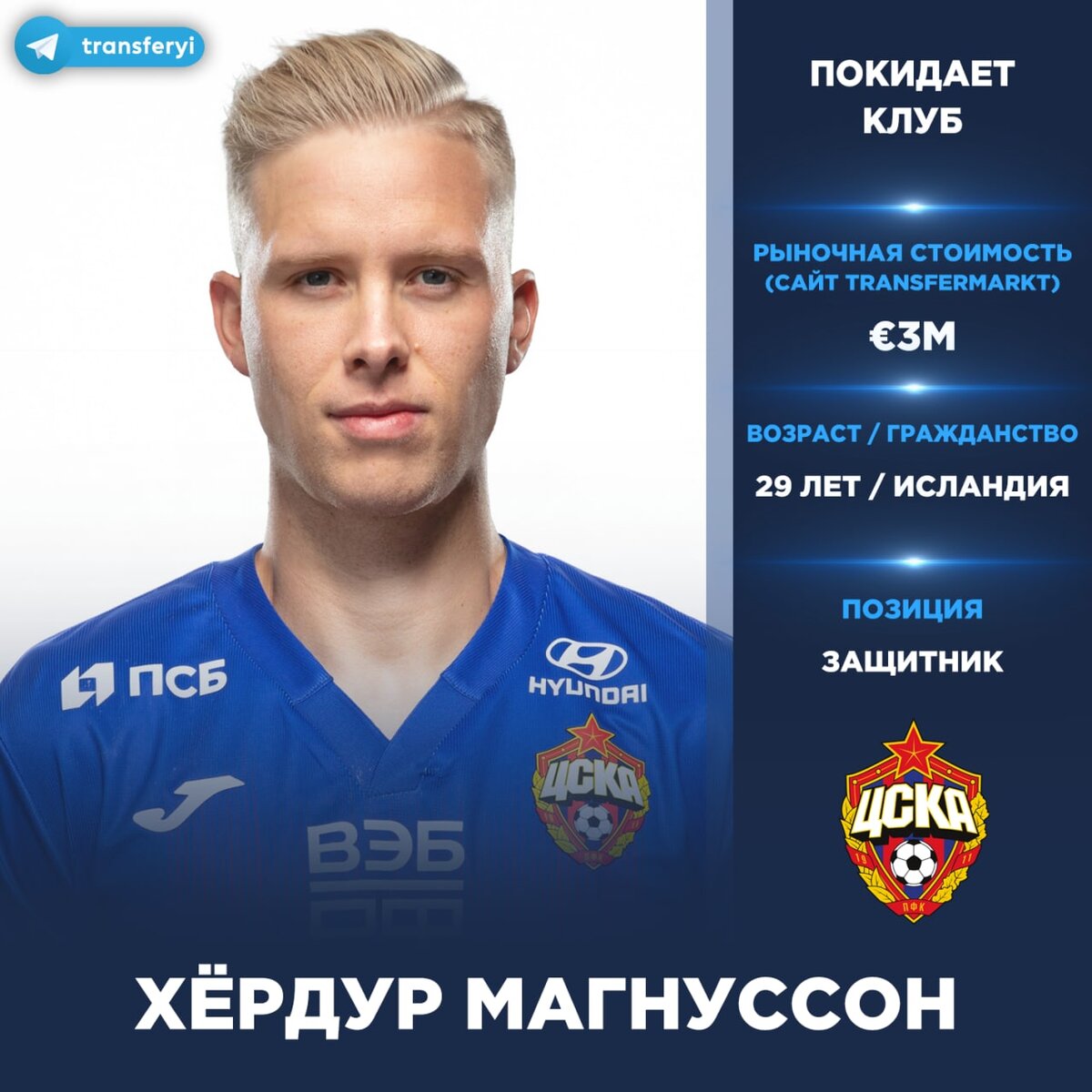 Ливерпуль грек защитник. Новички зенита. Гбамен эвертон. Полузащитник цска. Трансферные новости и слухи.