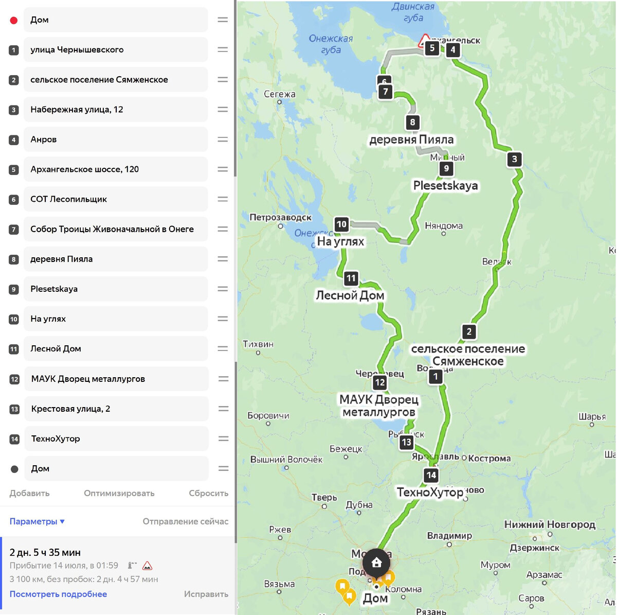 Архангельск онега карта