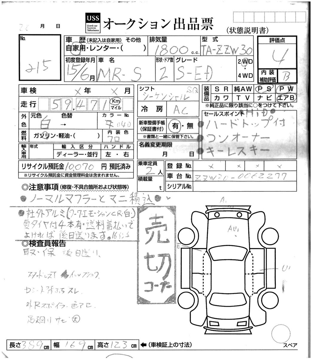 Аукционный лист