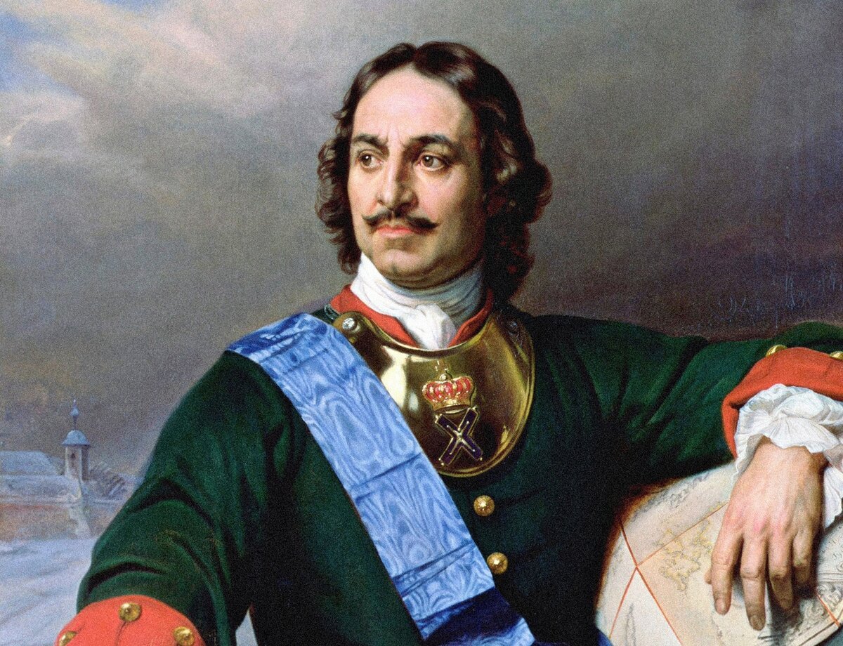 Петр Великий