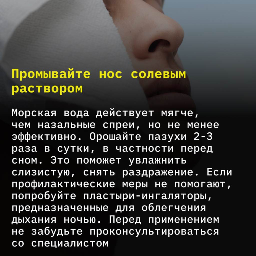 Заложило нос как быстро снять заложенность