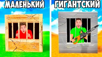 А4 ! Маленький vs ГИГАНТСКИЙ ЯЩИК Челлендж !