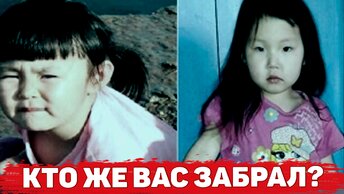 Загадочное исчезновение синских девочек: Алина Иванова и Аяна Винокурова | Неразгаданные тайны