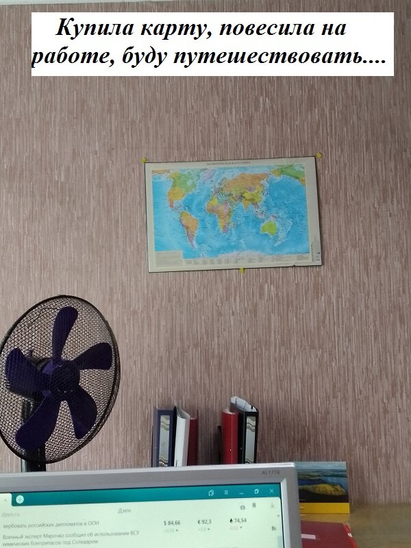 Это реально мой кабинет, путешествую только взглядом.