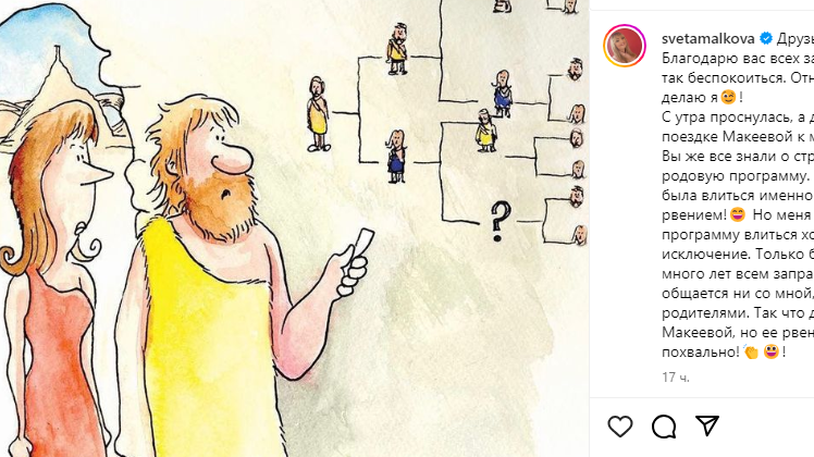    Страница Светланы Мальковой© Фото : Социальные сети