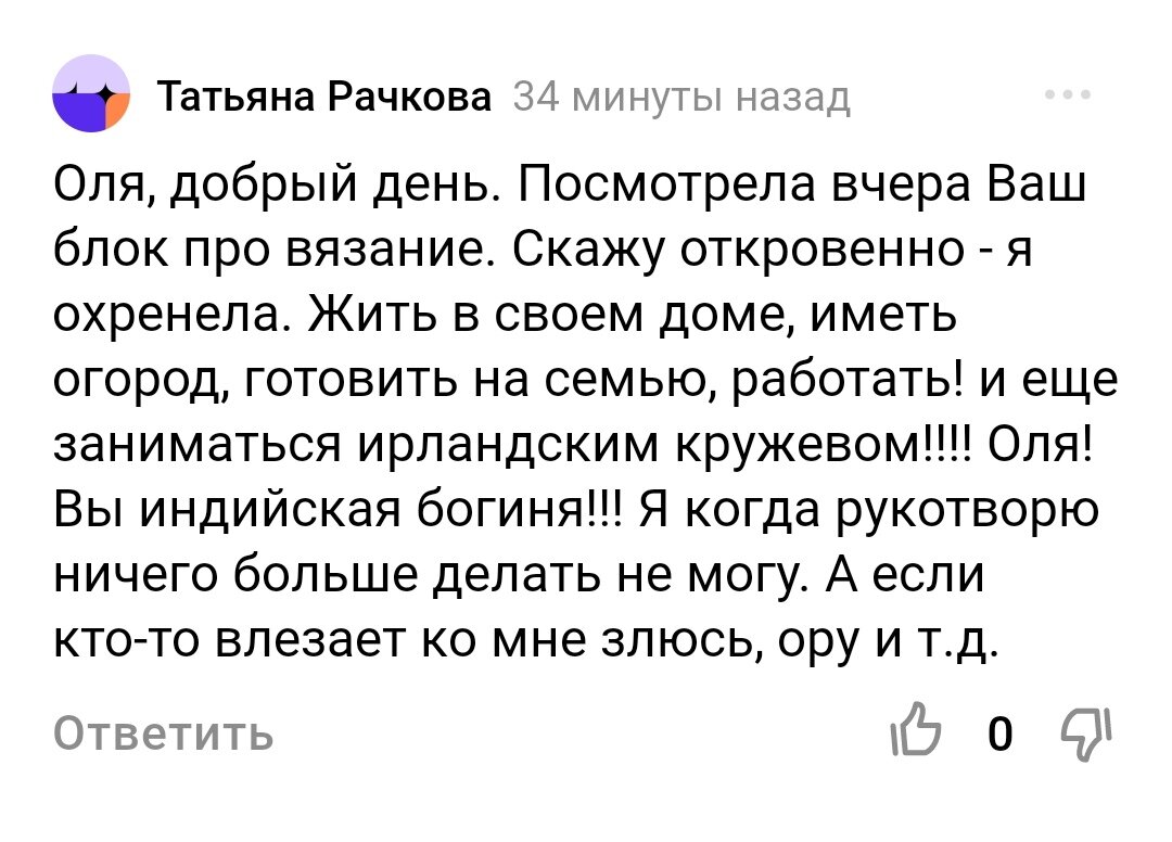 Вы точно человек?