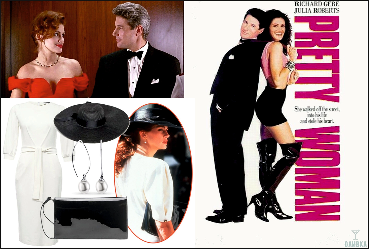 «Красо́тка» (англ. Pretty Woman) 1990 г.
