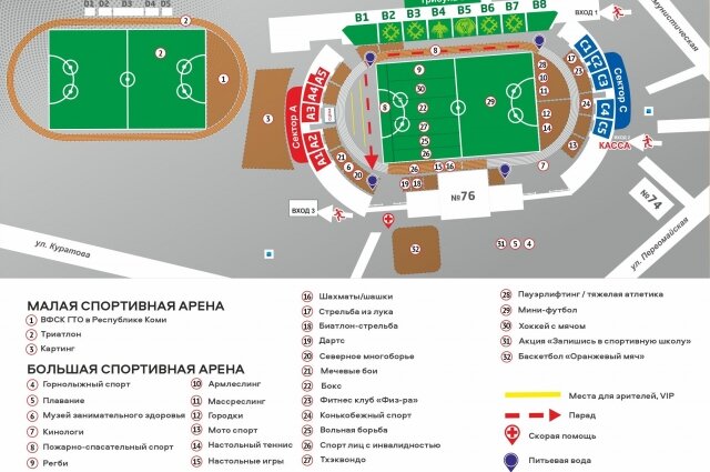    Схема площадок. Фото: Министерство физической культуры и спорта Республика Коми