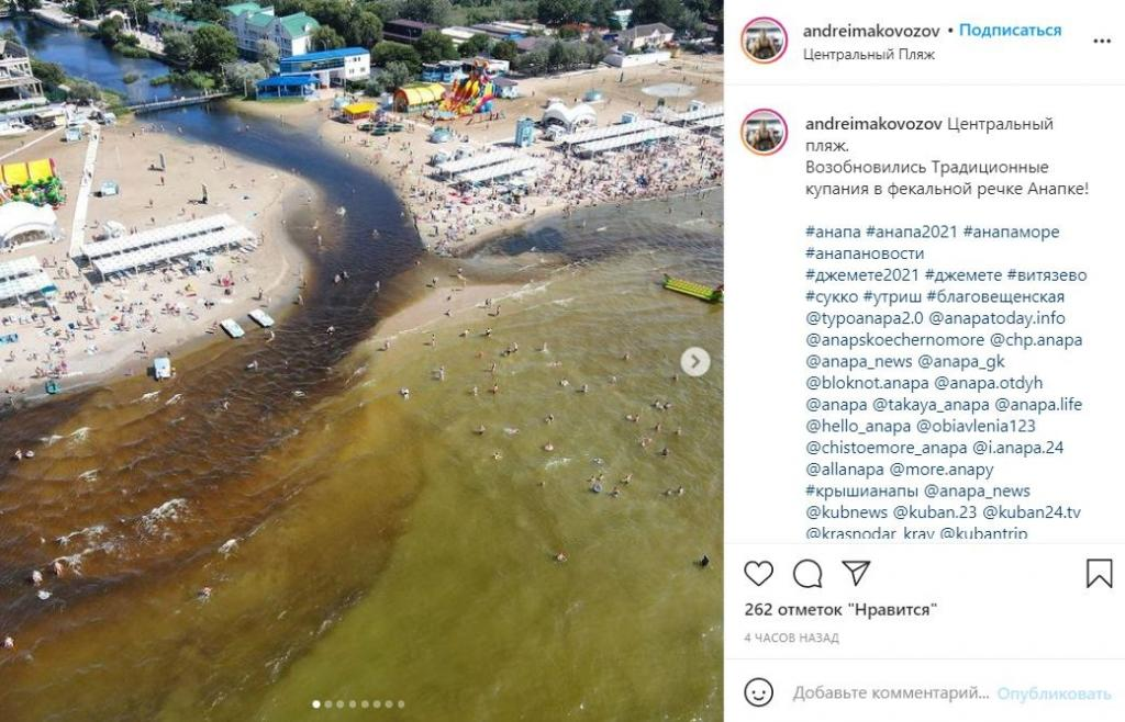 Почему в анапе нет света. Анапа грязная вода. Грязное море в Анапе. Море в Анапе сейчас. Грязные пляжи Анапы.