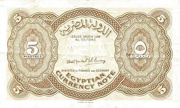 5 пиастров 1952г. фото из свободного источника.