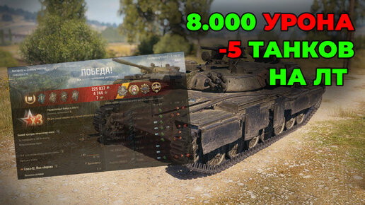 Как достичь победы на вафле 9 уровня в World of Tanks: советы от профессионалов