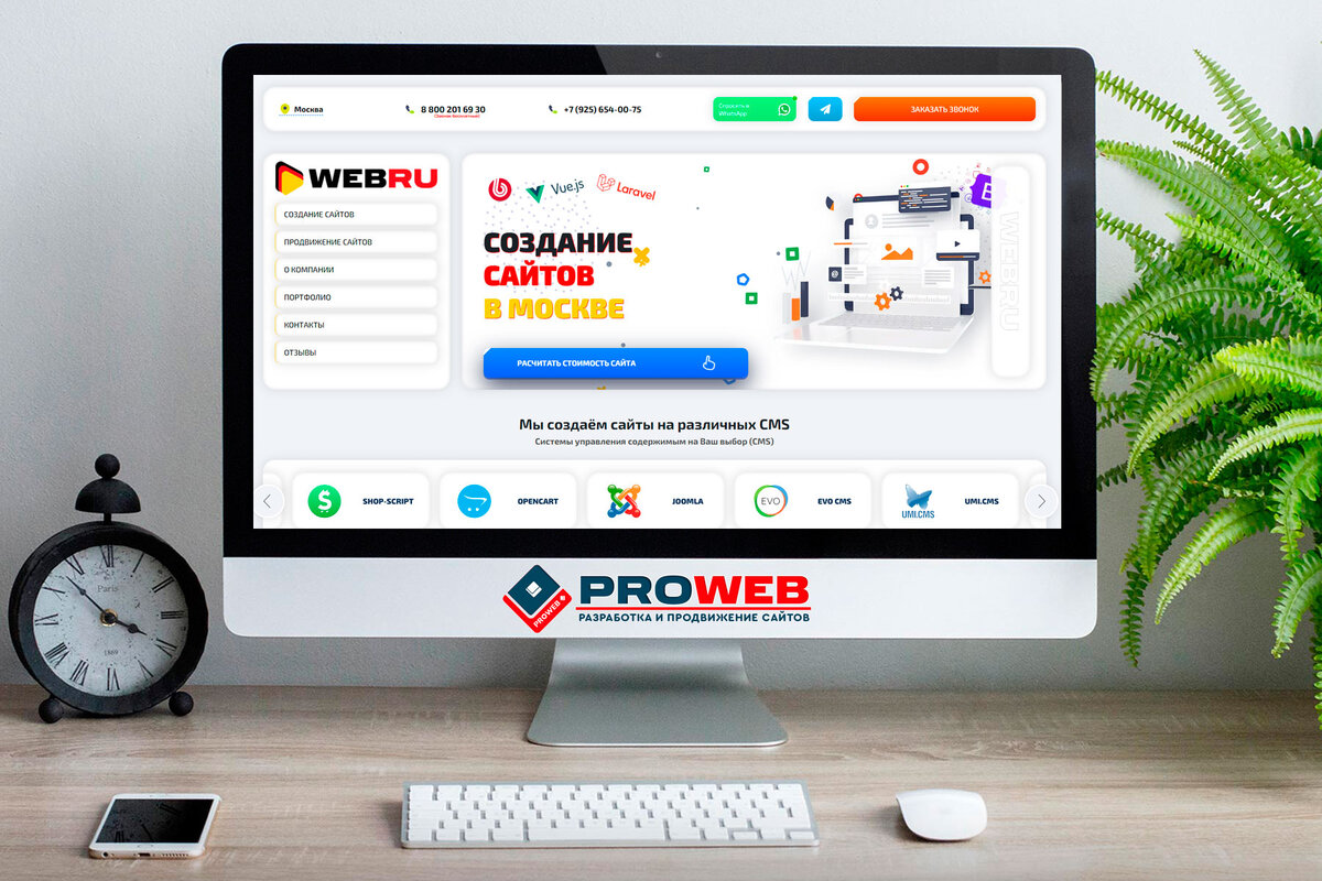 Создание сайтов в Севастополе