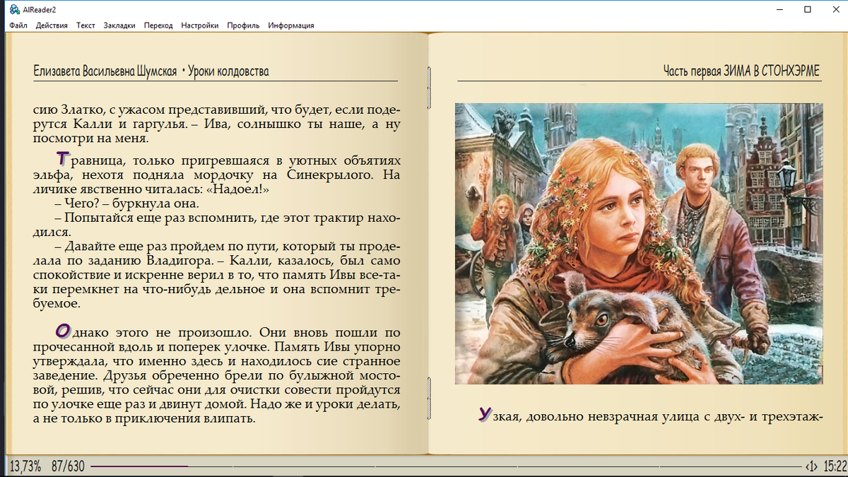 Л н толстой война и мир книга. Война и мир лев толстой 1 том. Дмитрий ра превосходство неодаренного. Юлия славачевская третий не лишний книга 2. Дмитрий ра все книги.