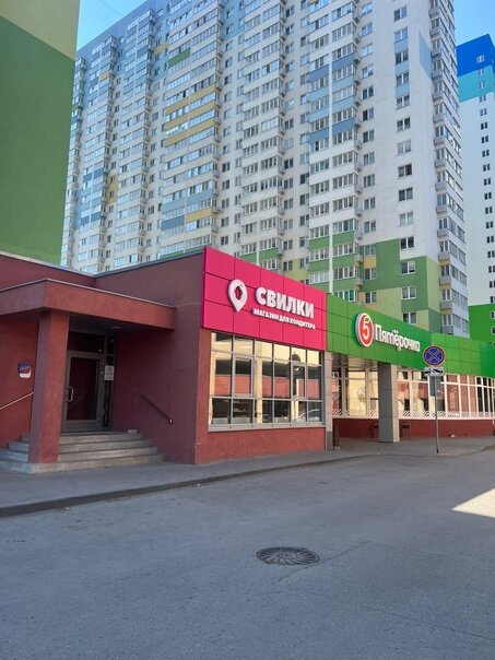 Свилки ул энтузиастов 14 фото