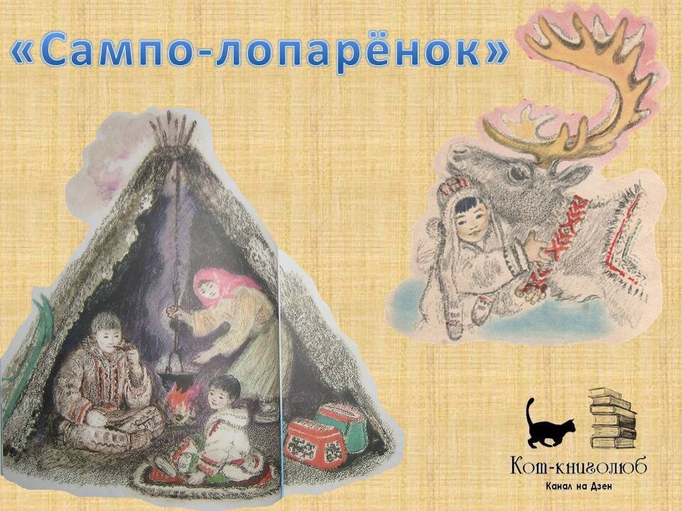Рисунки А. Якобсон