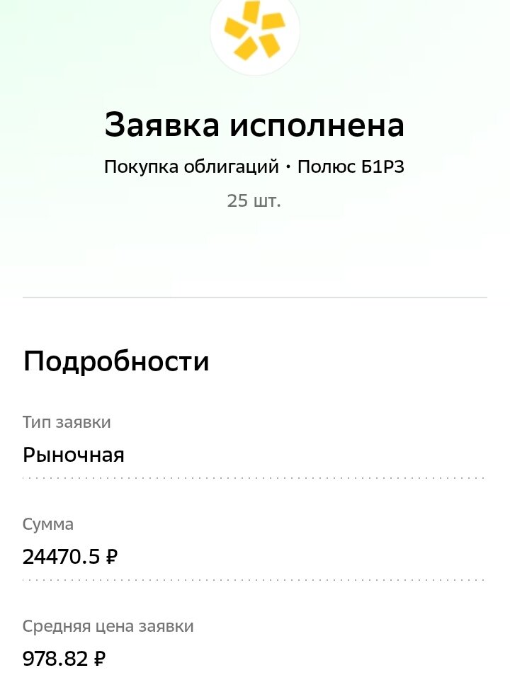 взято из личного кабинета