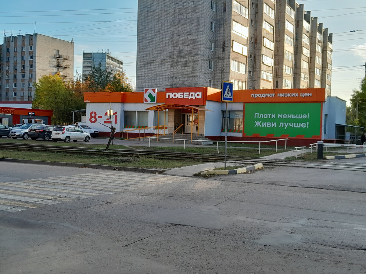 Победа