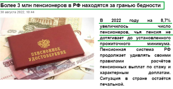 Повсюду резко растут цены на продуктовые товары, лекарства, одежду и обувь, коммунальные платежи и транспорт, а зарплаты и пенсии так резко расти не хотят. Кого, спрашивается, за это "благодарить"?-5