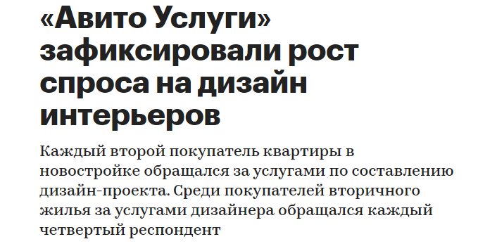 

Подбирать обои к линолеуму, расставлять мебель, размещать декорации на стенах — всему этому можно научиться и делать клиентам за деньги, причем за хорошие деньги!