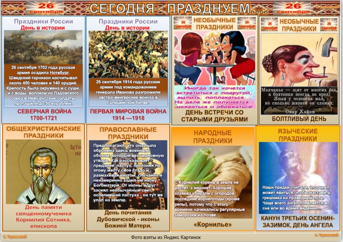 Все праздники