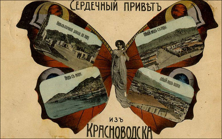Дореволюционная открытка из Красноводска. Иллюстрация с сайта Wikipedia.org
