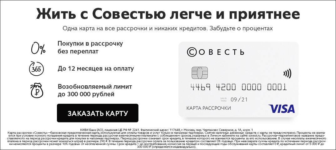 Кредитная карта халва совкомбанк. Сниму деньги с карты рассрочки. Карты халва снять деньги. Сниму деньги с карты рассрочки. Рассрочка халва условия.
