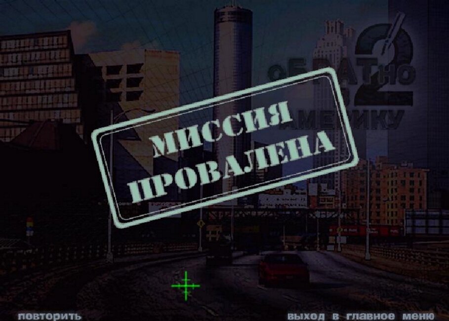 Вы не раз увидите эту табличку во время игры, а ее музыкальное сопровождение просто ужасает