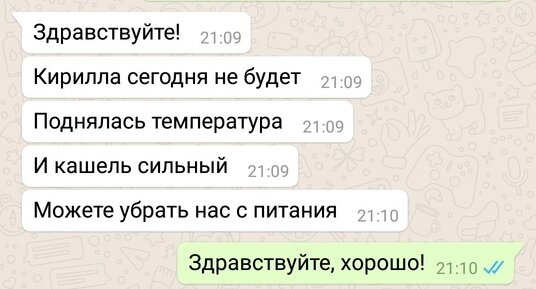 Родительский чат приколы картинки