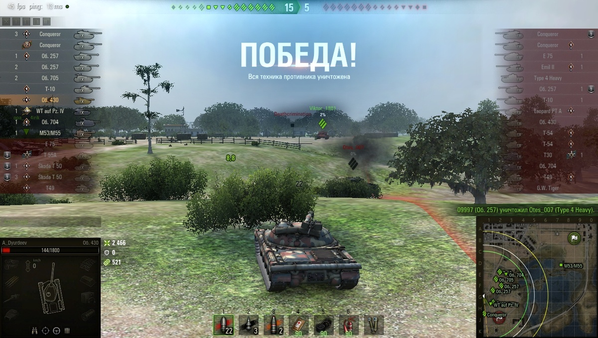 Советский средний танк Об. 430 в игре World of Tanks. Скриншот из игры.