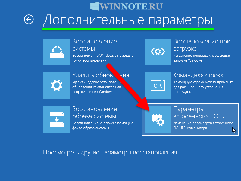 Восстановление Windows. Восстановление системы восстановление параметров. Параметры восстановления системы Windows. Дополнительные параметры восстановления.