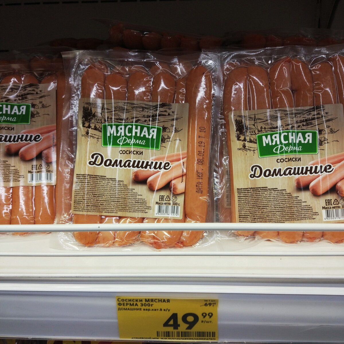 Сосиски в пятерочке. Chicken Organic Costco. Полуфабрикаты из щуки. Доброцен Каневская. Магазин Доброцен в Каневской.