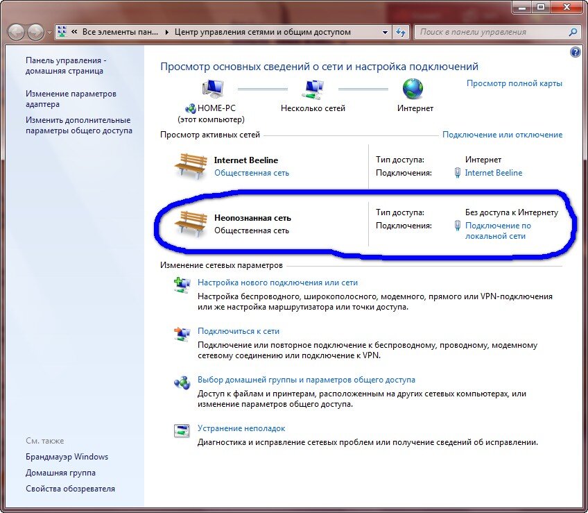 Неопознанная сеть в Windows Vista/7