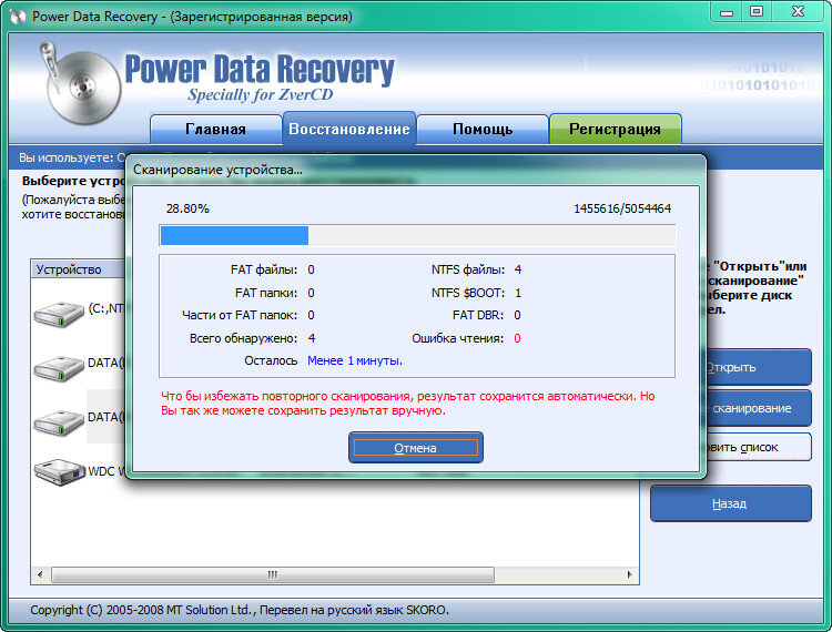 Power data recovery