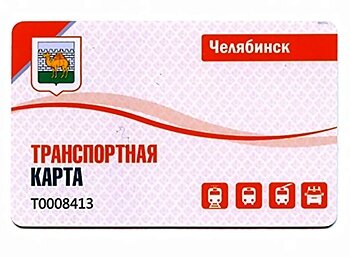 Транспортная карта