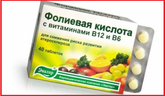 Фолиевая кислота для женщин после. Фолиевая кислота с витаминами b12 и b6. Витамин в9 для беременных. Чем полезна фолиевая кислота для женщин. Витамины с фолиевой кислотой для женщин после 30.