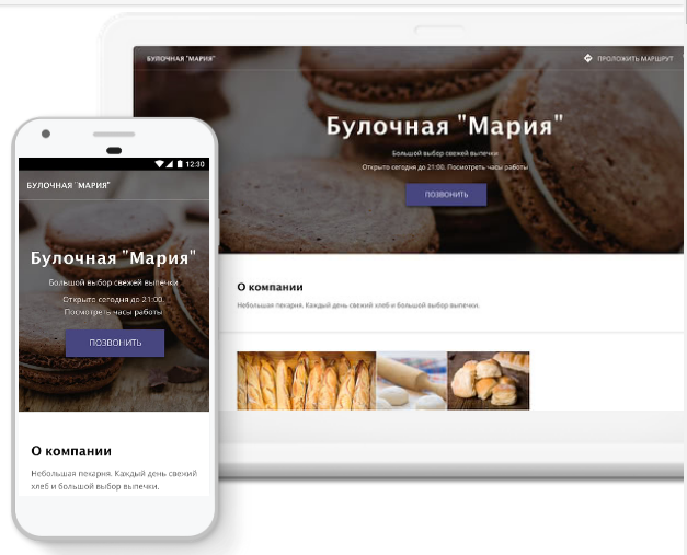 Маленькое, но всё-же представительство вашей компании в Сети.