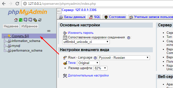 Кодировки бд