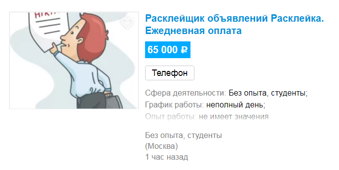 65000?? Неплохо, да?