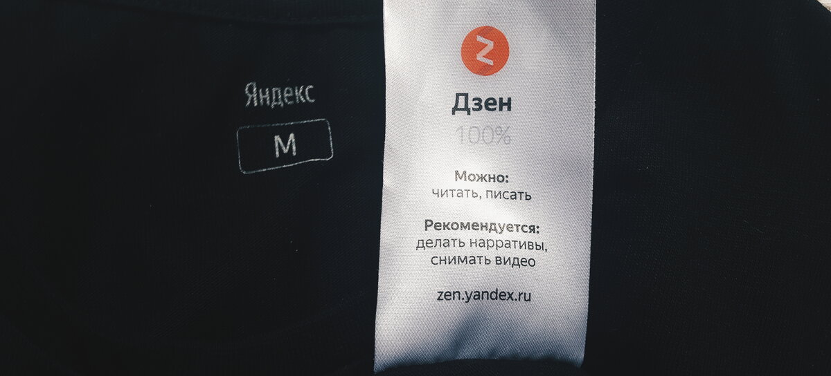 Бирка на футболке, где должна была быть информация о составе