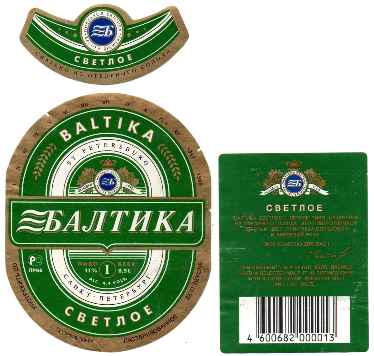 Пиво балтика: отзывы, виды и сорта, цена