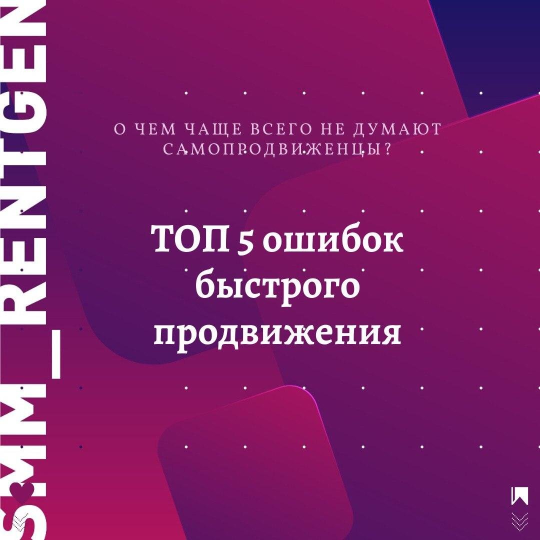 https://www.instagram.com/smm_rentgen/