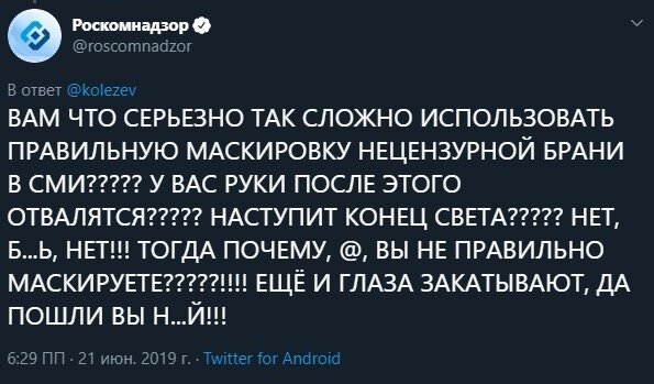 Официальный ответ Роскомнадзора