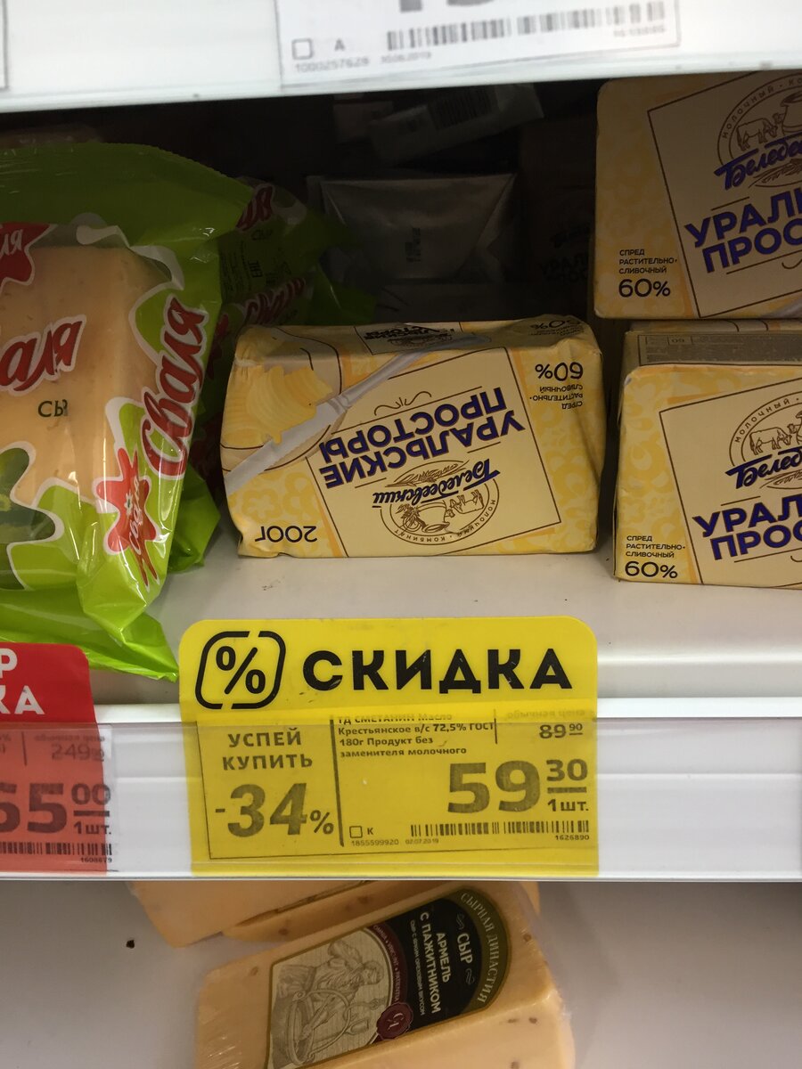 Ценники на молочную продукцию