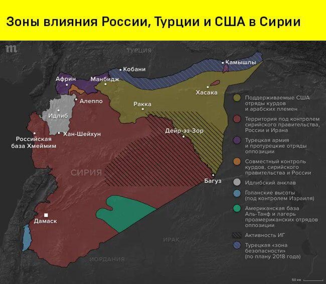 Контроль сирии карта