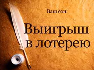 Вся жизнь - сон, иногда бывает и такое "приснится"