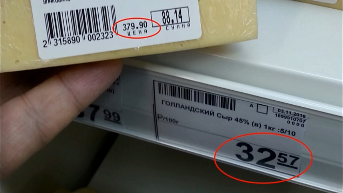 Ценник на полке ценник на сыре.